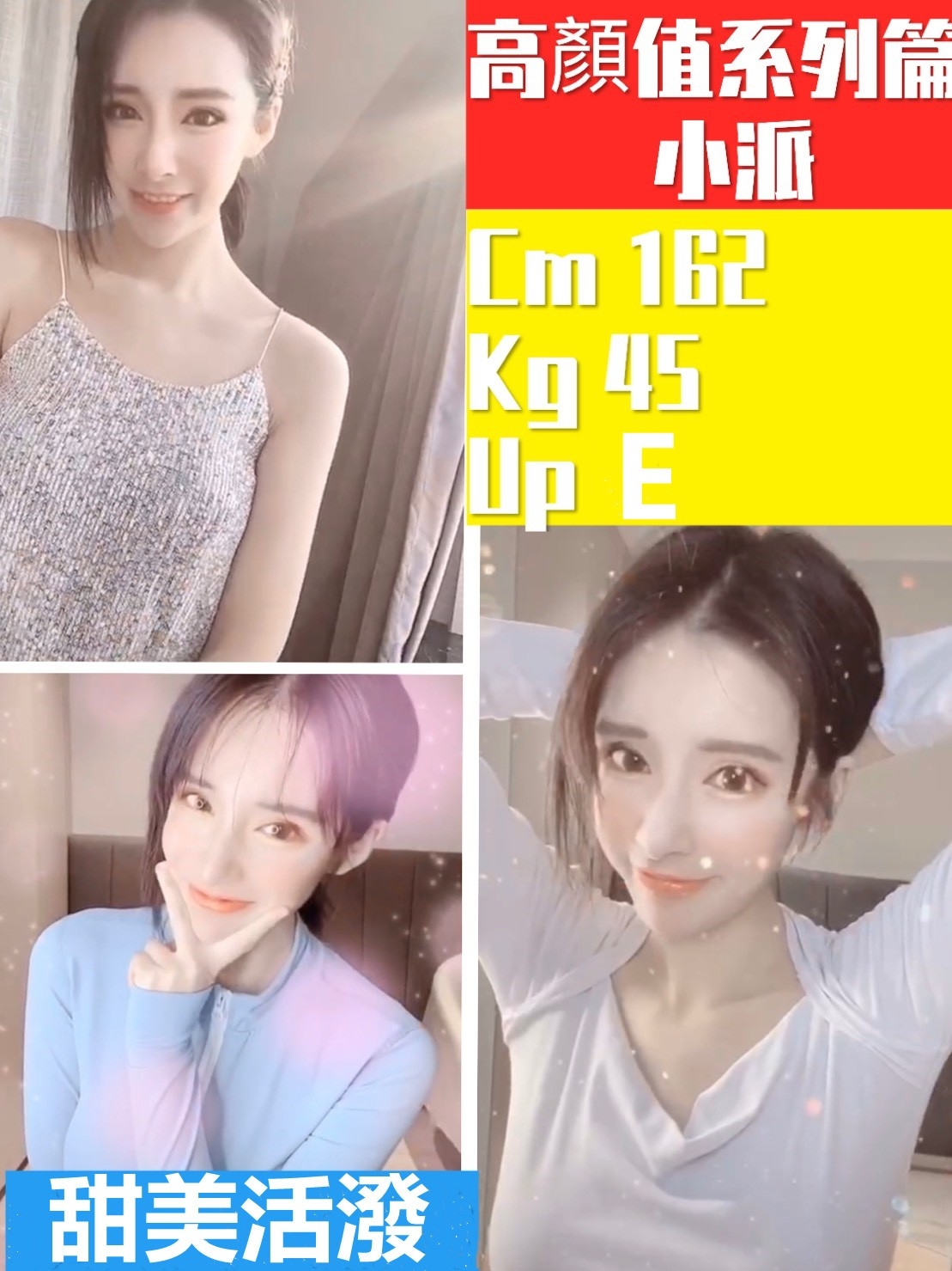 台北 清純正妹 小白 單親人妻